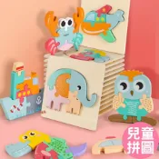 (店+)兒童立體拼圖 兒童玩具 拼圖 益智玩具 益智拼圖 馬卡龍色動物交通加厚立體拼圖 親子遊戲 木製拼圖 手抓板拼圖
