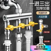 ❤臺灣出貨❤水龍頭一分三分流器角閥一進二出三通分水閥洗衣機進水管四通接頭