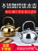協貿國際日用品生活5館 餐廳小壺不銹鋼的茶壺飯店用不銹鋼茶壺酒店帶蓋子帶濾網家用加厚