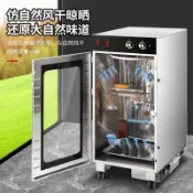 可開發票🦋商用食品烘乾機全自動香腸臘腸臘味臘肉烘乾機魚乾肉乾燥機大容量🦋新光百貨