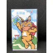 妖怪村 枯麻V.S巴豆 ㄧ卡通 一組2張📌絕版品