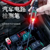 阿嫲的百寶屋 多功能led數顯6-24V汽車測電筆 新款高級絕緣修車檢測汽車測電筆{鑫弘-工葉電器}可開發票