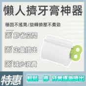 ✅開發票 台中當天發 擠牙膏神器 擠壓器 擠牙膏器 手動擠牙膏 軟管擠壓器 擠牙膏神器 發條擠膏器 擠牙膏 QITB