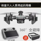 無限極台灣館 避障無人機航拍8000米高清專業8k四軸飛行器超長續航折疊遙控飛機