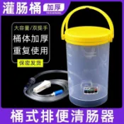 【免運】愛合佳灌腸桶家用排便清腸器灌腸瓶咖啡灌腸袋便祕通便洗腸器