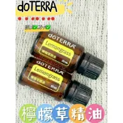 ✨現貨促銷 原廠公司貨✨可刷卡💳 多特瑞 檸檬草精油 15ml