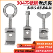 🌟啟升精選🌟304不鏽鋼夾子 老虎夾 緊固夾具 管卡 方形固定夾 C型管夾 U型夾 牢固耐用