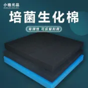 ⚡臺灣出貨⚡生化棉魚缸魚池過濾器過濾棉水族過濾桶濾材加厚高密度水族淨水棉