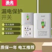 協貿國際日用品生活4館 空調漏電保護器空氣開關32A熱水器插頭3P家用86插座斷路器10A16A