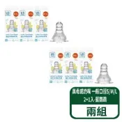 【優生】真母感奶嘴 一般口徑S/M/L 2+1入-藍鸚鵡 2組