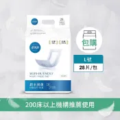 (店+)舒適加 鎖水親膚 快換尿片 (包購)28片/包 替換式紙尿片 成人紙尿褲 紙尿布 紙尿片 尿片 親膚 防漏 高吸水力