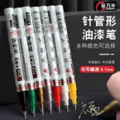 💞熱銷新品💞油漆筆0.7mm極細針管彩色筆簽到筆diy卡紙手繪高光筆油性補漆筆