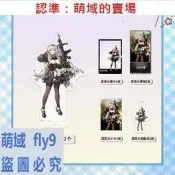 少女前線周邊HK433 亞克力 立牌票根透卡鑰匙扣小卡 谷子桌面擺件
