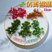 崖柏松 羅漢松 楓葉 扁柏 假樹 仿真樹葉 假樹葉 拍照道具 樹葉材料 塑膠植物 擺飾 園藝假樹 仿真樹 造景 背景