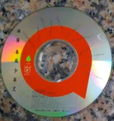 (二手CD)林強ㄧ春風少年兄  等共11首
