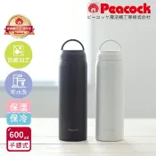 【HOTAI購】【日本孔雀Peacock】不鏽鋼 手提式City城市休閒 保冷保溫杯600ML(提把設計) #夏日出遊 #涼夏