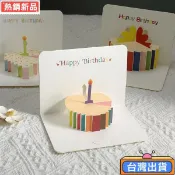 臺灣有貨 3d立體生日賀卡蛋糕高級感可折疊生日祝福卡片信封送男女朋友禮物 OFJZ2