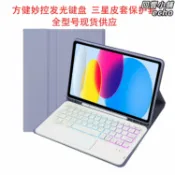 回響小舖 【藍芽鍵盤】平板保護套 三星平板殼 鍵盤皮套 妙控鍵盤 磁吸分離 筆槽收納 多角度支架 適用S9/A9/P610/S6 Lite/A8 防摔防刮 辦公學習必備