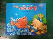 童書繪本 EQ我最強立體互動繪本 3-6歲 分享.我是好寶寶 立體書 精裝本172M