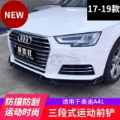 17-19款奧迪Audi A4 B9改裝前鏟前唇小大包圍A4前杠裝飾汽車配件A4奧迪Audi