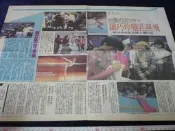 ◎貓頭鷹露天尋星窩◎明星內頁專賣PE392-037陳婷婷2張2頁報導照片