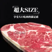 極禾楓肉舖~21盎司超大巨無霸沙朗牛排~超值價~一片只要$420～台南肉舖~露營、燒烤~540g~600g