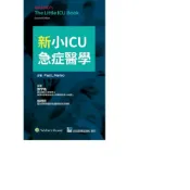 (店+)【合記】書本熊 新小ICU急症醫學 9789863683506