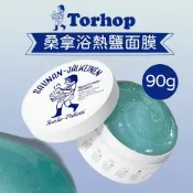 (店+)【Torhop】桑拿浴熱鹽面膜 90g