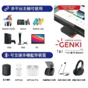 任天堂 SWITCH NS NSL GENKI 藍牙音訊無線傳輸器 專業玩家組 PS5 PS4 PC MAC 台中