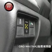 ORO  W417 HA2自動定位式胎壓偵測器