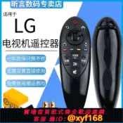 雲鼎百貨 {可打統編 保固一年}原裝版LG動感智能3D電視遙控器AN-MR500GGB菜單鍵不支持語音包郵