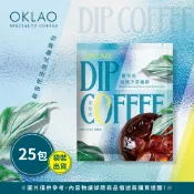 【歐客佬】炭燒冷萃咖啡（25包/袋）｜咖啡 伴手禮 禮盒 送禮 禮物 推薦
