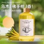桃園出貨✨烏木佛手柑香薰精油補充液天然果香薰柑橘調薰香辦公室工位淡香氛