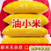 🔥包好吃💯超低價🔥山西黃小米1斤優質月子米農家自産油糯小米粥五穀雜糧小黃米早餐