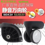 【可開發票】（拍照匹配型號）043#紅鷹L-H銀座拉檊箱行李箱萬向耣配件耣子耣座耣子旅行箱配件【福爾摩沙】