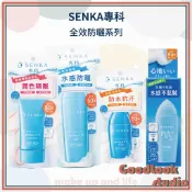 現貨 台灣公司貨 專科 全效防曬乳液 全效防曬水凝乳 防曬 80ml 40ml 防曬乳 專科防曬 SENKA