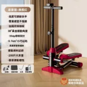 健身器材 扶手款免安裝靜音液壓踏步機  小巧家用多功能運動 (健身必備 復健機 坐走機 踏步機 循環機)