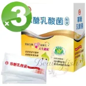 台糖寡醣乳酸菌30包*3盒