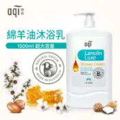 超大罐沐浴乳 澳洲製 AQI 雅葵 海洋微風 綿羊油 沐浴乳 1.5公升 不含防腐劑好市多costco代購