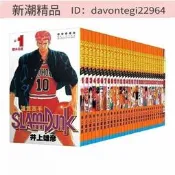 【可開發票】灌籃高手漫畫書 1-31冊共31本完全版井上雄彥 現貨速發 繁體中文【满额免運】