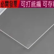 客製化 0.5mm亞克力板DIY建築模型製作塑膠板材拼裝用透明板1mm手工材料