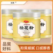 【桃園保健館】 松花粉 100g 頭道花粉 純天然油松 馬尾鬆 正宗破壁松花粉 正貨 頭道粉 罐裝