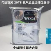 熱賣Seagate/希捷 ST20000NM007D 20TB 銀河氦氣企業級硬蝶國行iphone詢價