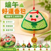 🌈「節慶手工製作-端午節」禮物不織布手工diy端午好運香包幼稚園兒童製作創意材料包