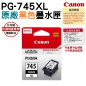 Canon 佳能  PG-745XL 原廠盒裝高容量黑色墨水匣