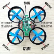 JJRC H36四軸飛行器NH010風葉機架機殼電機馬達電池全套配件DIY