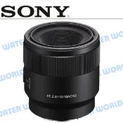 水世界3C SONY FE 50MM F2.8 MACRO 微距鏡頭 SEL50M28 公司貨【中壢-水世界】