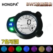 新店促銷~摩托車儀表10000RMP 7色液晶車速表 轉速表 Zuma BMK x125 YW125 雅馬哈BWS