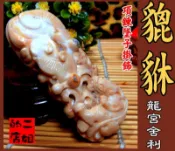 二姐的店【貔貅 古錢 如意 】龍宮舍利 雕工精緻 漂亮 珊瑚 黑金剛 舍利 項鍊 墜子 吊飾☆招財首選㊣特價~L133