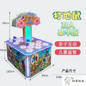 台灣公司 可開發票 遊戲機 打地鼠遊戲機雙人投幣大型街機兒童打地鼠機超市門口拍拍樂遊戲機